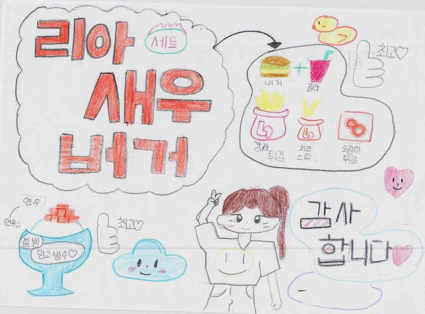 아이들이 그린 감사 카드 5