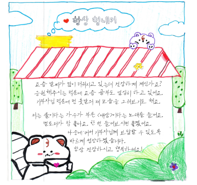 편지 7