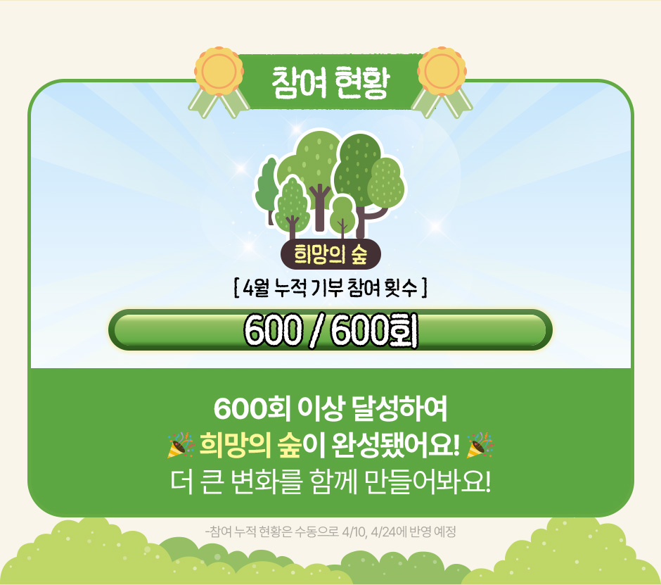 1인1싹기부