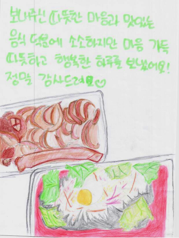 아이들이 쓴 손편지 2