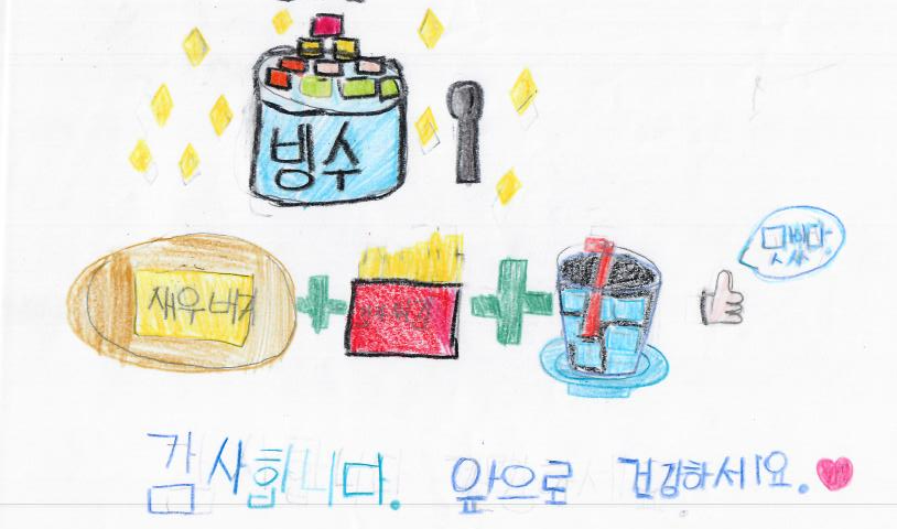 아이들이 그린 감사 카드 4