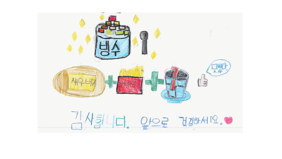 응원 감사 그림 편지 4