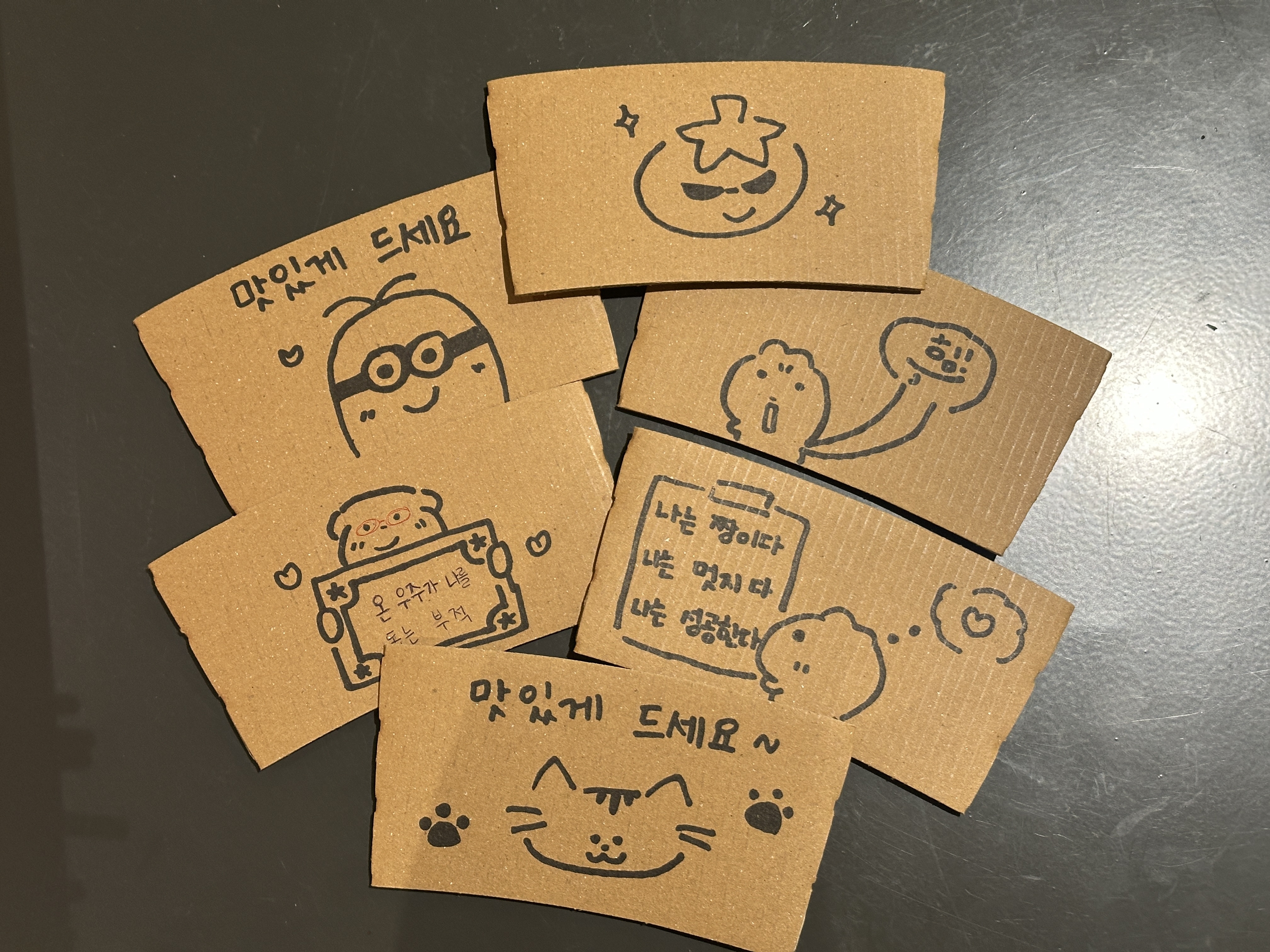 손글씨 컵홀더