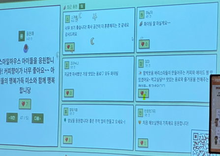 응원보드 메시지
