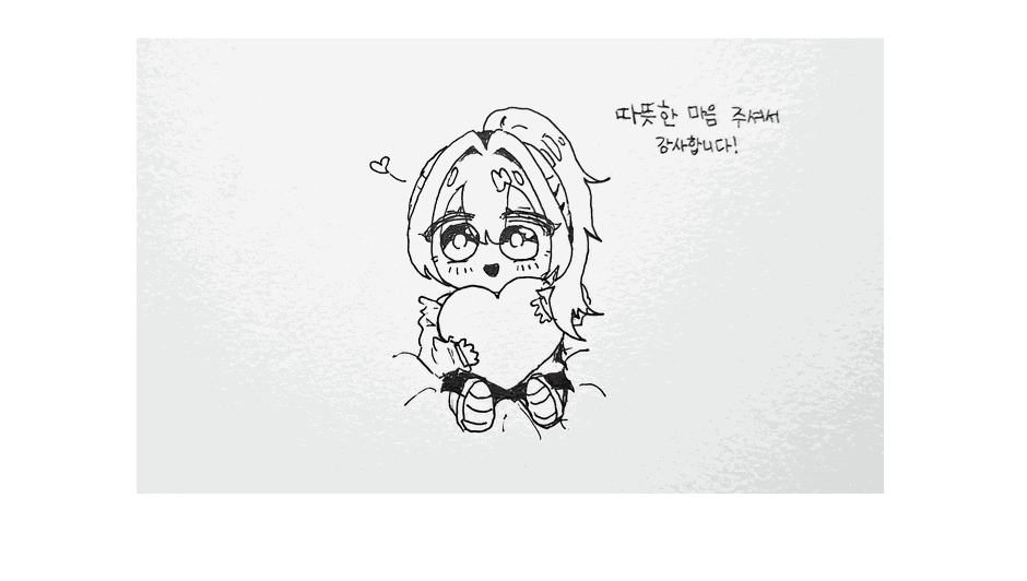 응원 감사 그림 편지 3