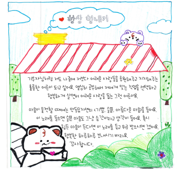 편지 2