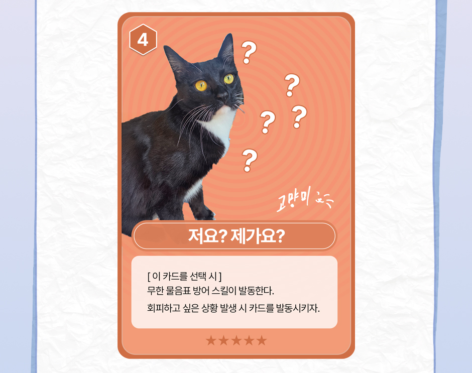 카드 4